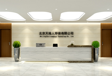 1000平米北京天地人環(huán)?？萍加邢薰? /></div></a>
                        <div   id=